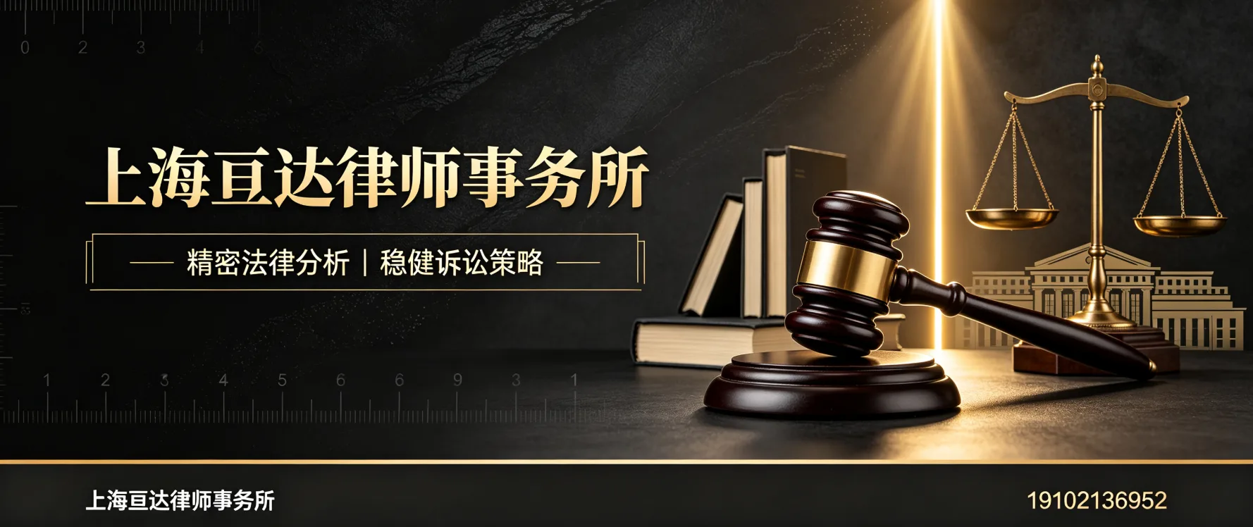 上海亘达律师事务所 - 松江区站
